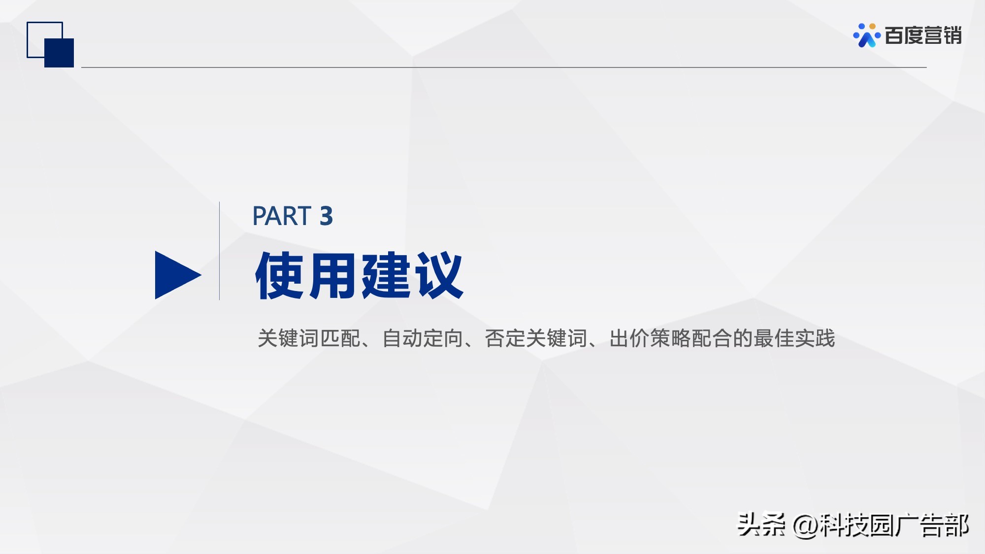 百度信息流推广定向设置经验,百度网站定向推广怎么做的