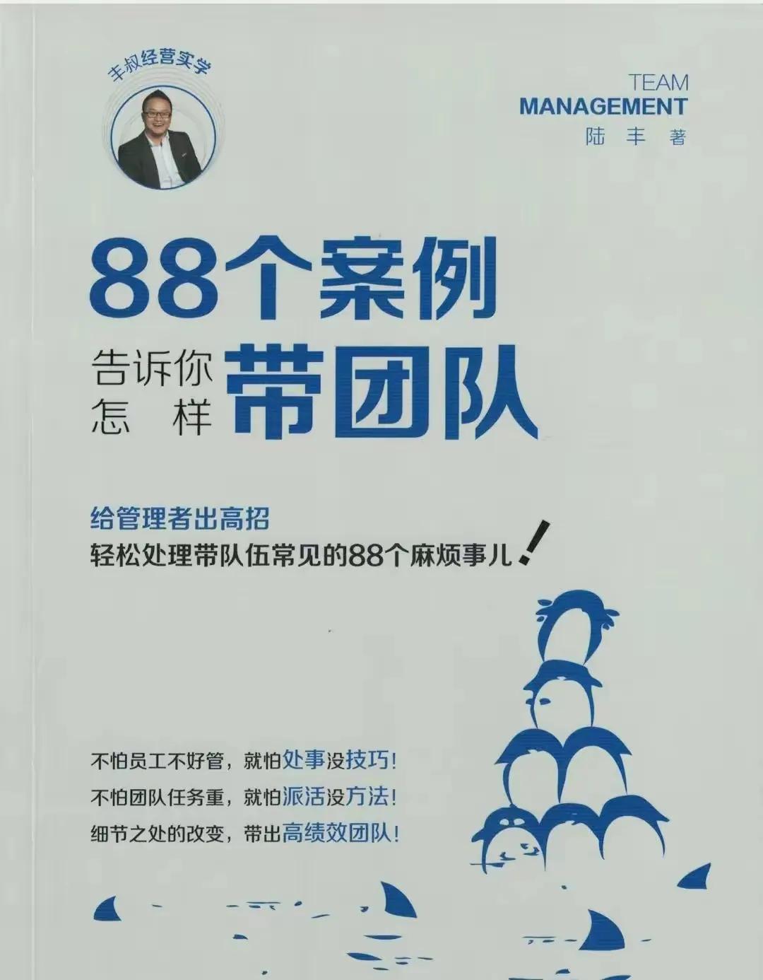 作为管理者应该如何实施团队管理,管理团队的三大策略