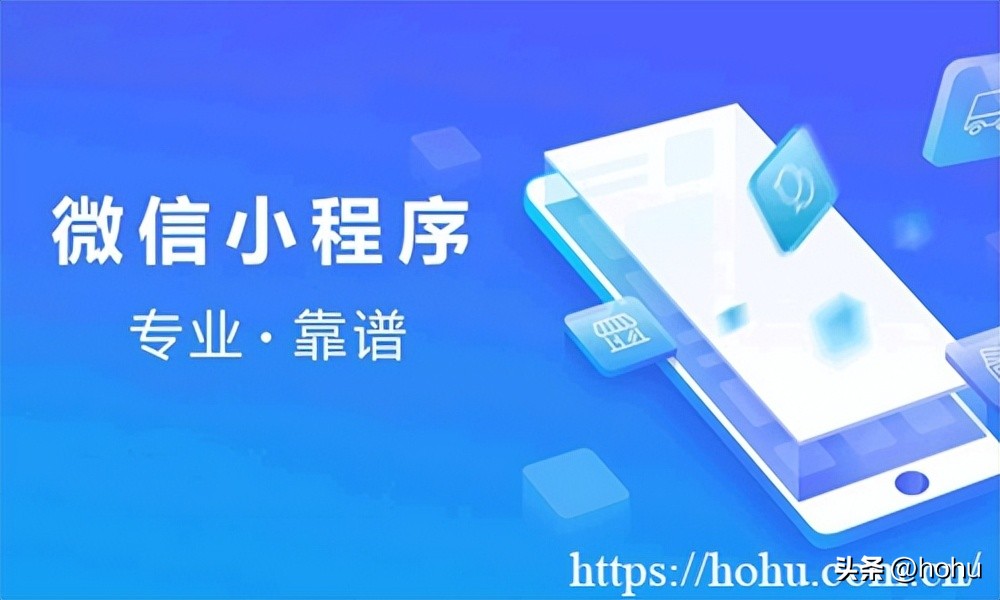 小程序开发收费价目表郑州,郑州微信小程序开发公司