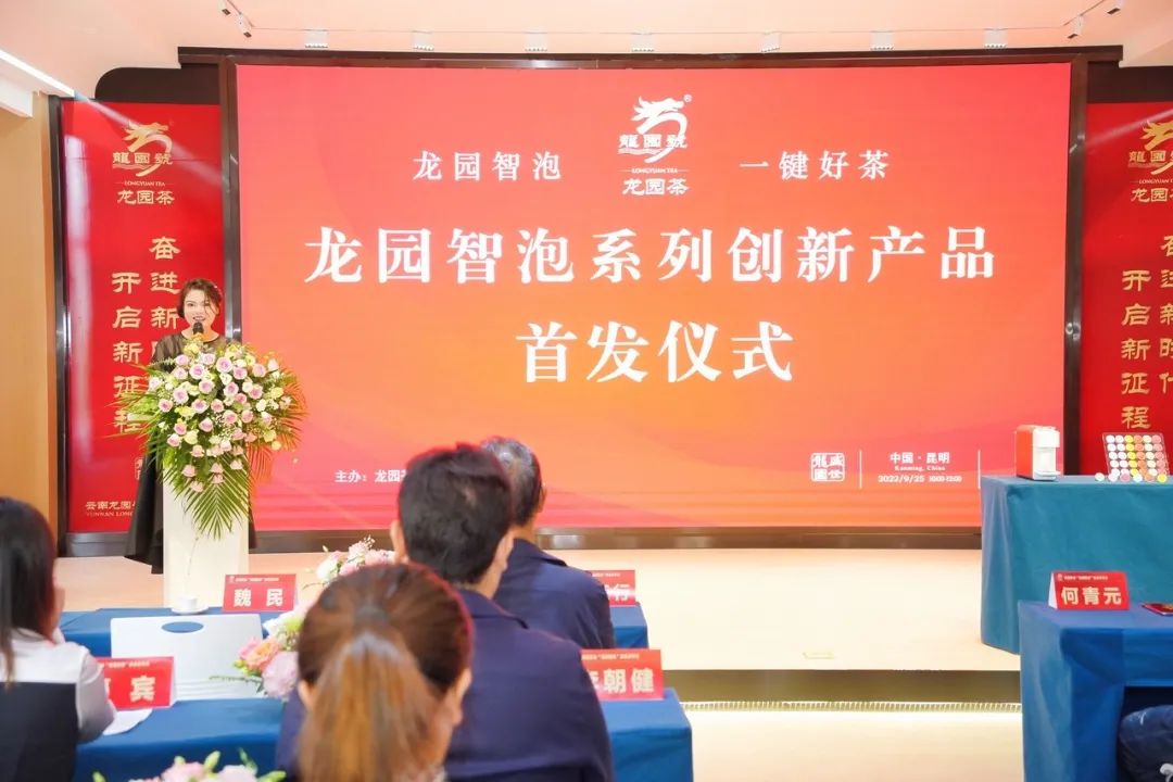 开启喝茶新模式,开启饮茶方式新纪元