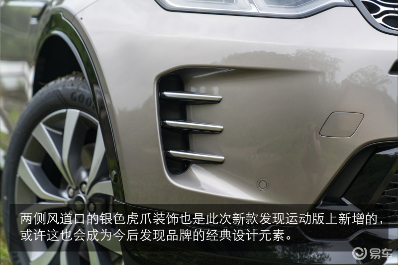 新款发现运动版上市,22款发现运动豪华定制版