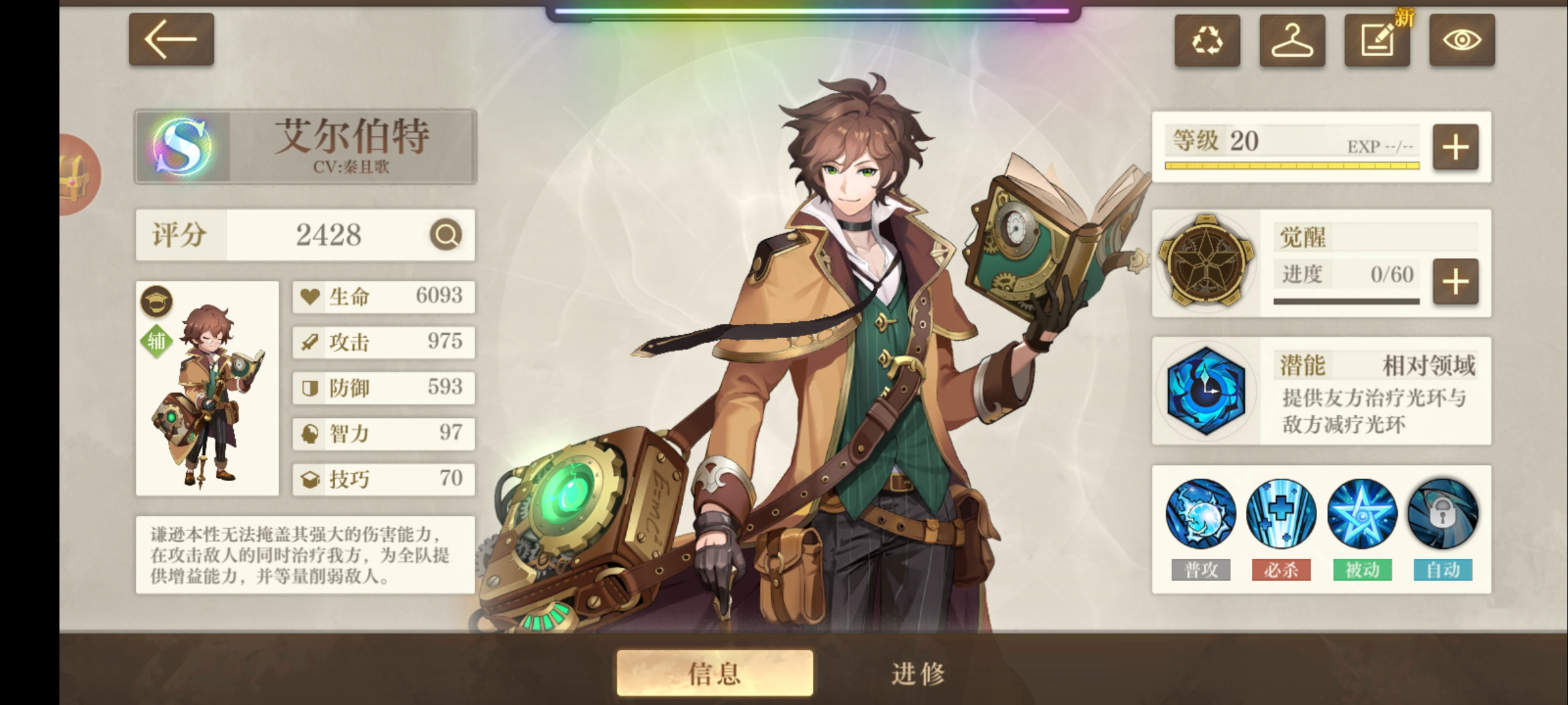 空之要塞启航攻击角色排行推荐,空之要塞启航平民角色推荐