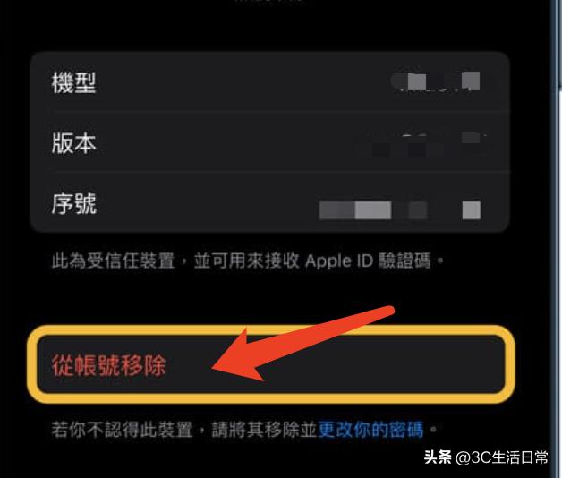 appleid账号停用怎么移除设备,appleid已被锁定怎么解锁账号
