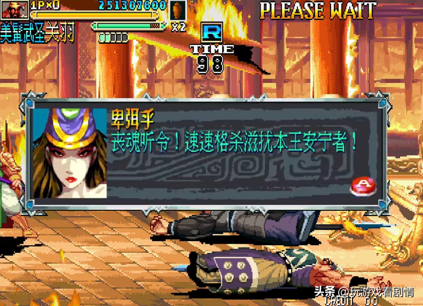 《三国战纪2》——什么？竟有东瀛外族意图染指我华夏三国？