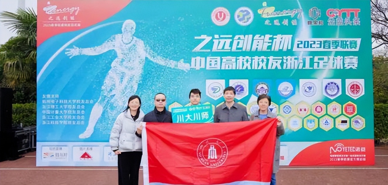 高校校友杭州足球联赛2024直播,浙江省大学足球锦标赛2024