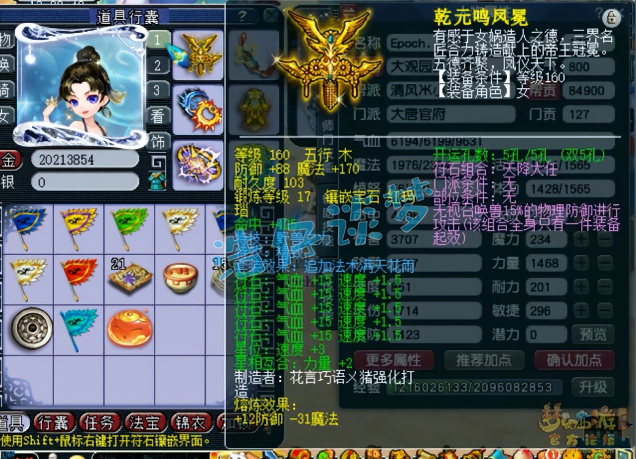 梦幻西游全服锦衣,梦幻西游全服第一装备价格