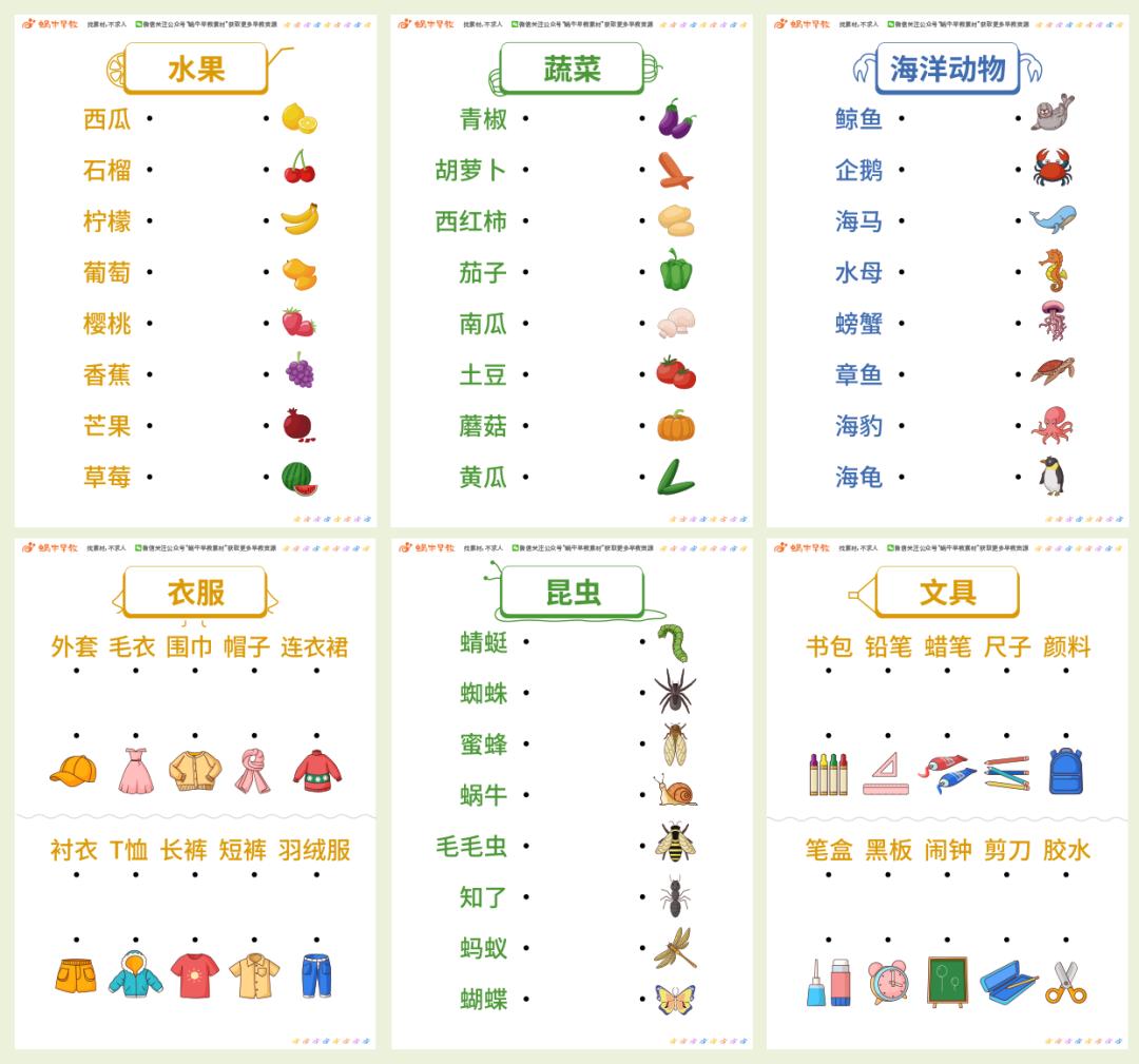 孩子学识字最好的方法,儿童识字有趣的方法