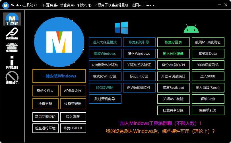 手机怎么刷win11和安卓双系统,安卓平板刷windows双系统平板教程
