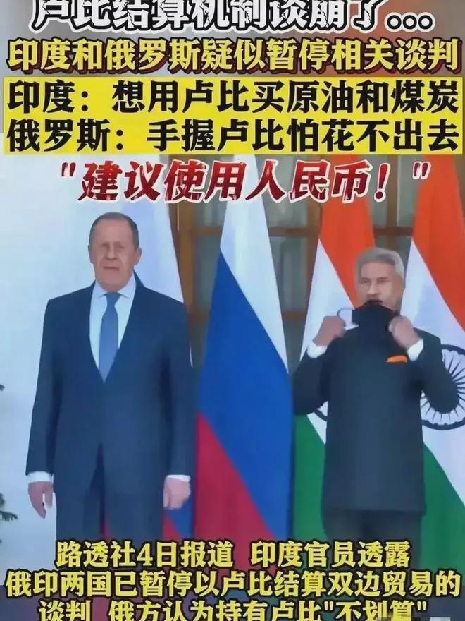 从俄乌战争看中国经济,俄印贸易用人民币交易是真的吗