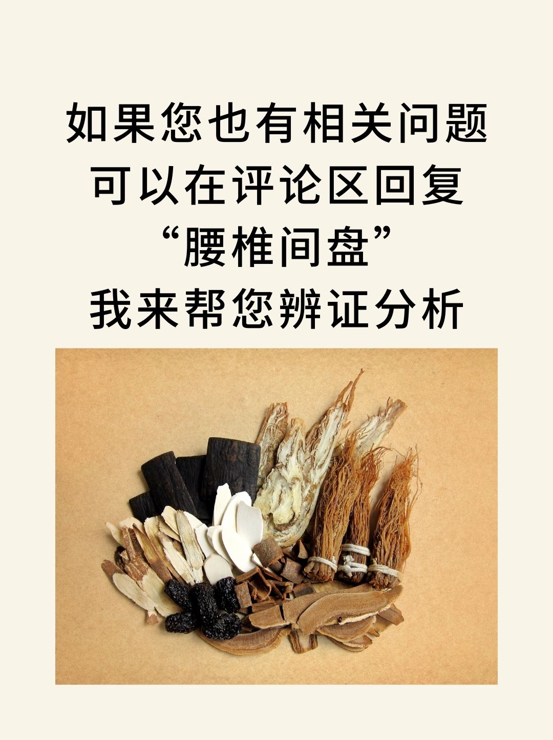 腰椎间盘突出和腰肌劳损解决办法,腰椎间盘突出与腰肌劳损治疗方法