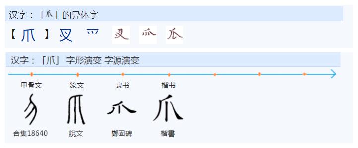 舜部首和笔画,舜字部首