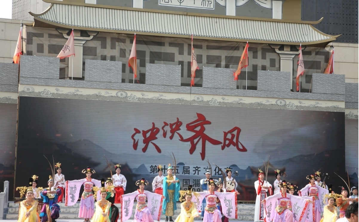 山东省文化两创,山东淄博齐文化传承创新示范区