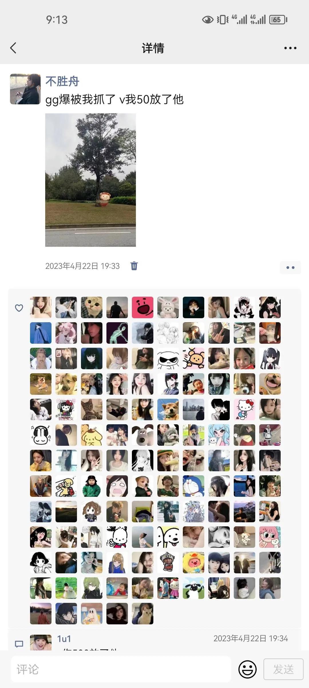 火影手游搞笑沙雕图,熊出没沙雕搞笑p图