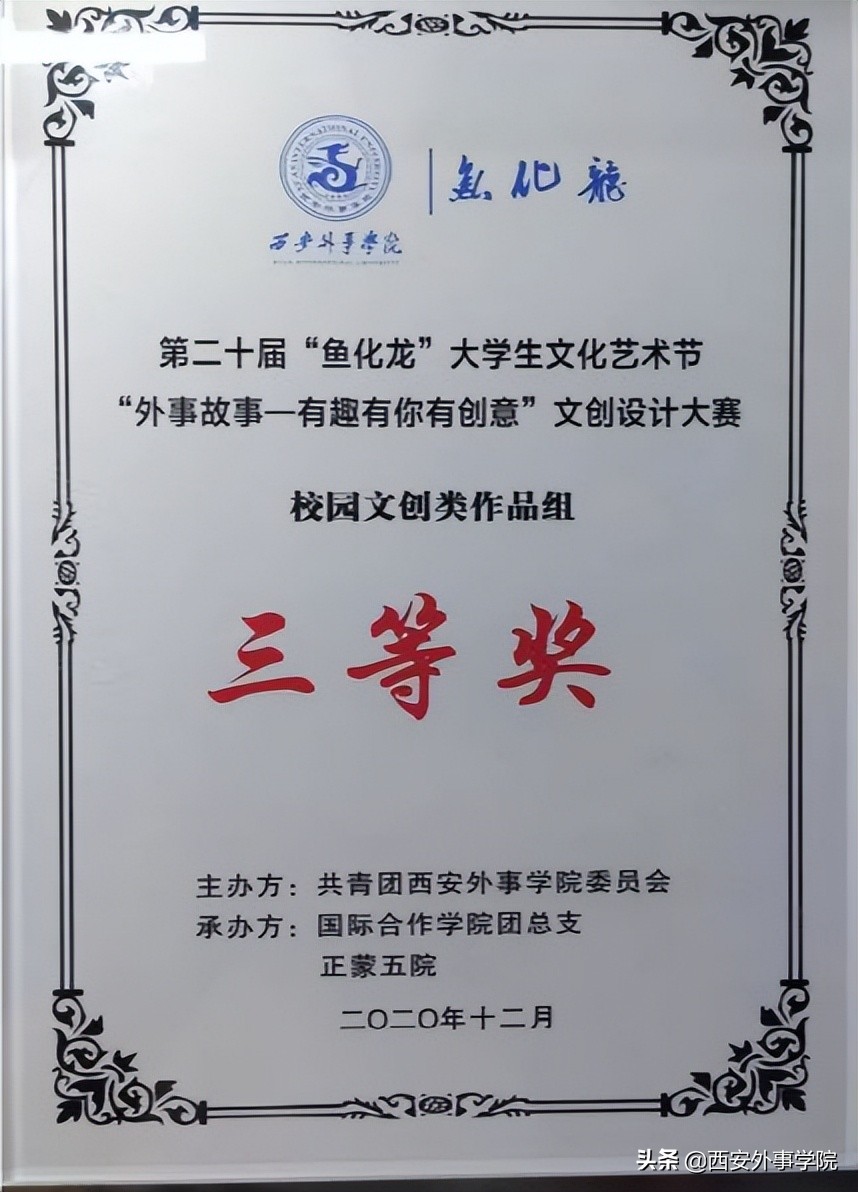 西安外事学院广告设计专业,西安外事学院广告设计与制作学费