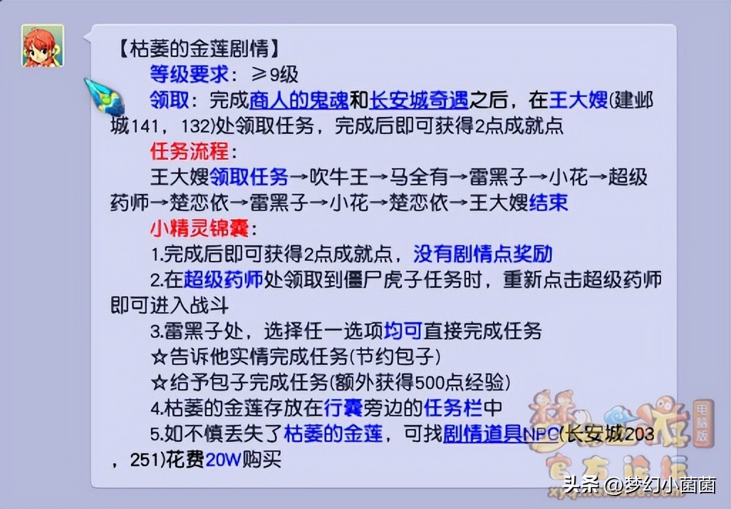 梦幻西游手游化生寺攻略大全新手,梦幻西游新手买了175空号怎么玩
