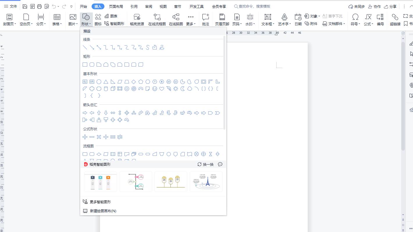 网上有没有比较好用的流程图模板,流程图模板制作软件