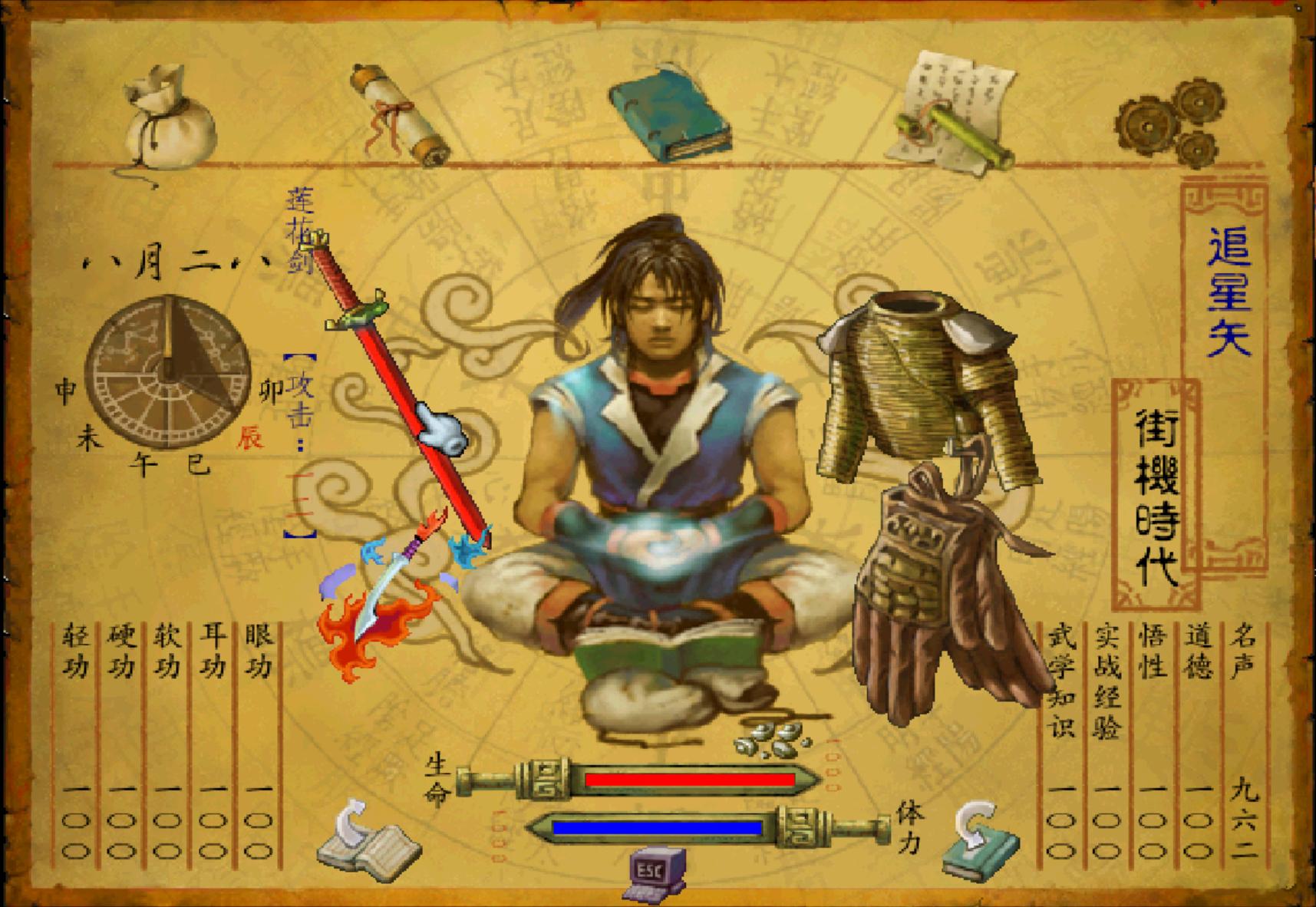 游戏武林群侠传全部武功大全,武林经典游戏