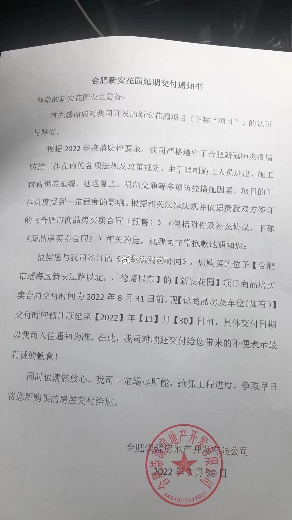 浣虫簮鍊哄姟鍗辨満,浣虫簮闆嗗洟鍊哄姟鍒版湡