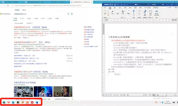 windows快捷键大全一览表,分享几个实用电脑冷门快捷键