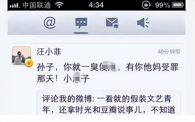 娱乐圈纪检委王思聪,娱乐圈王思聪新梗