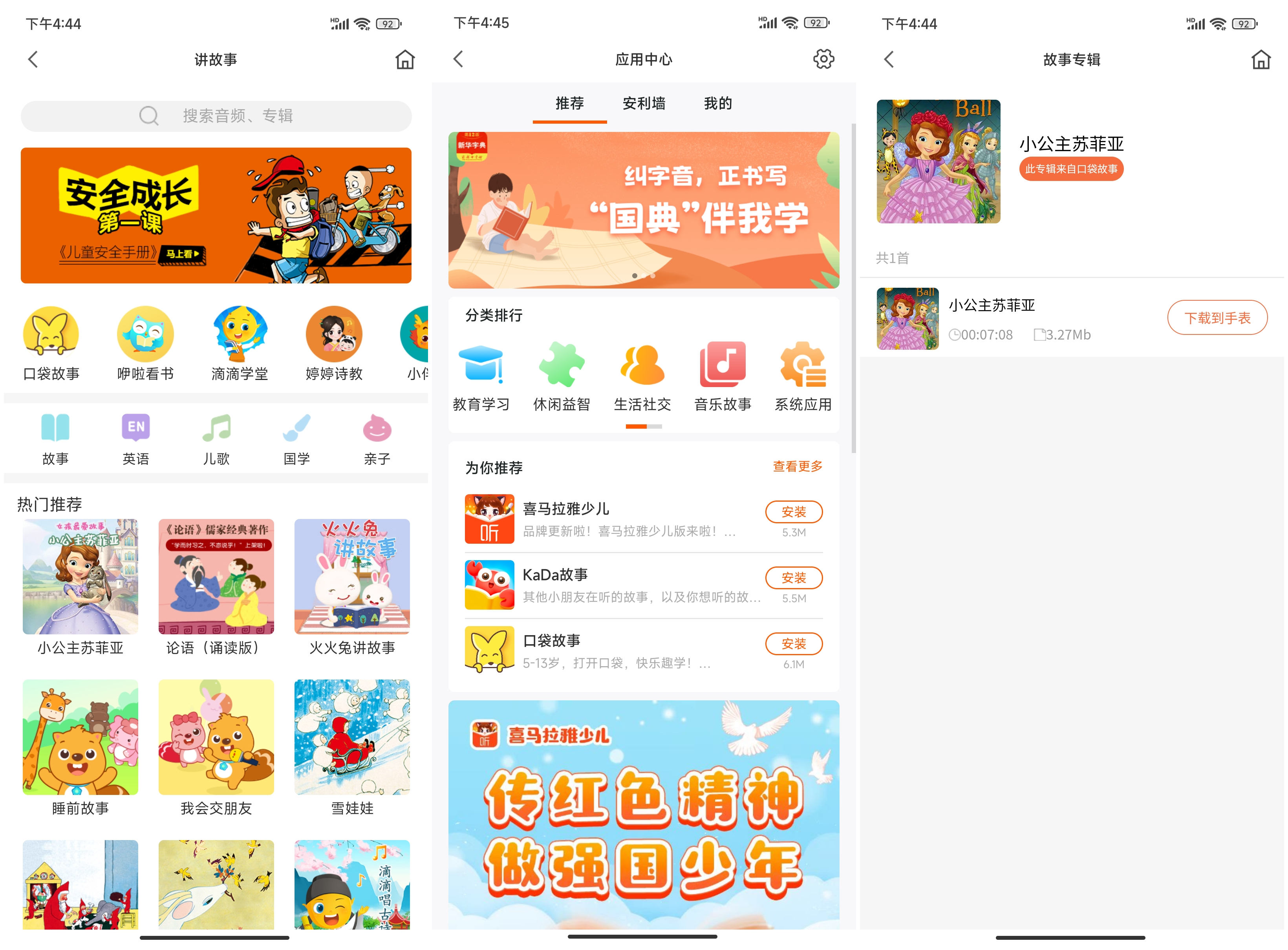 小米米兔儿童手表6pro有什么功能,小米米兔儿童手表是全网通吗