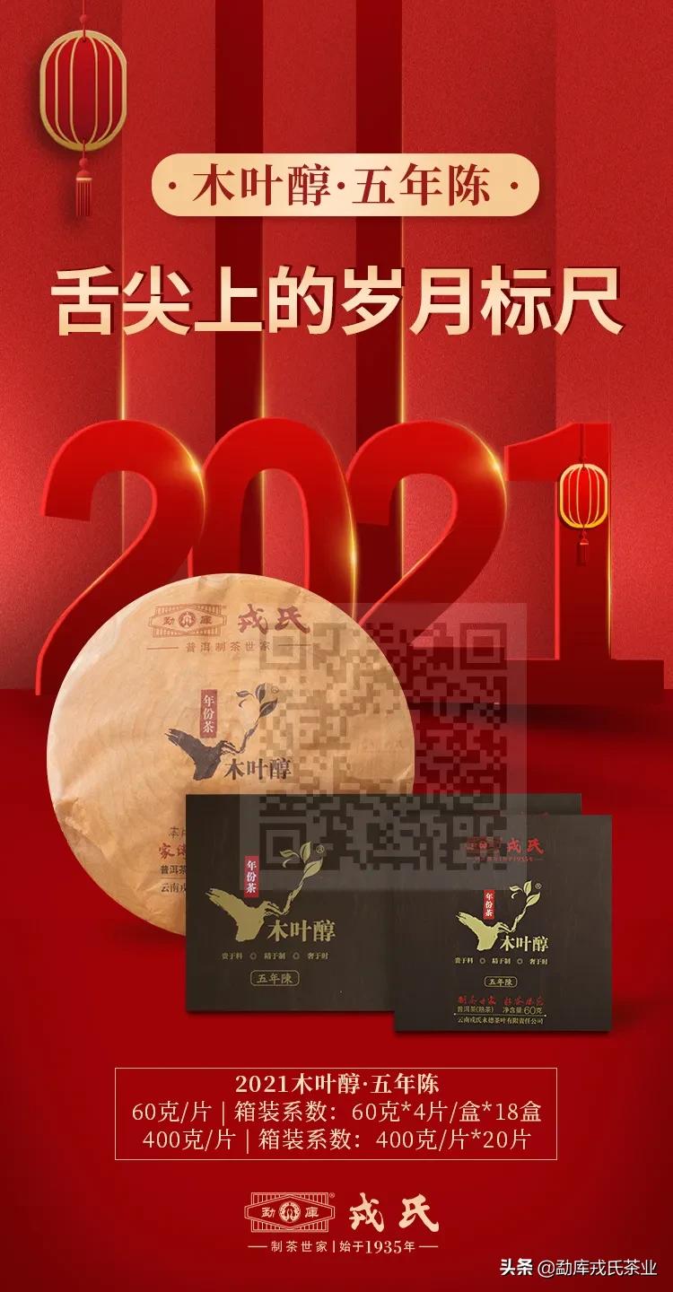 挑选一款好的熟茶要点在哪,这个冬天喝什么样的熟茶最暖心