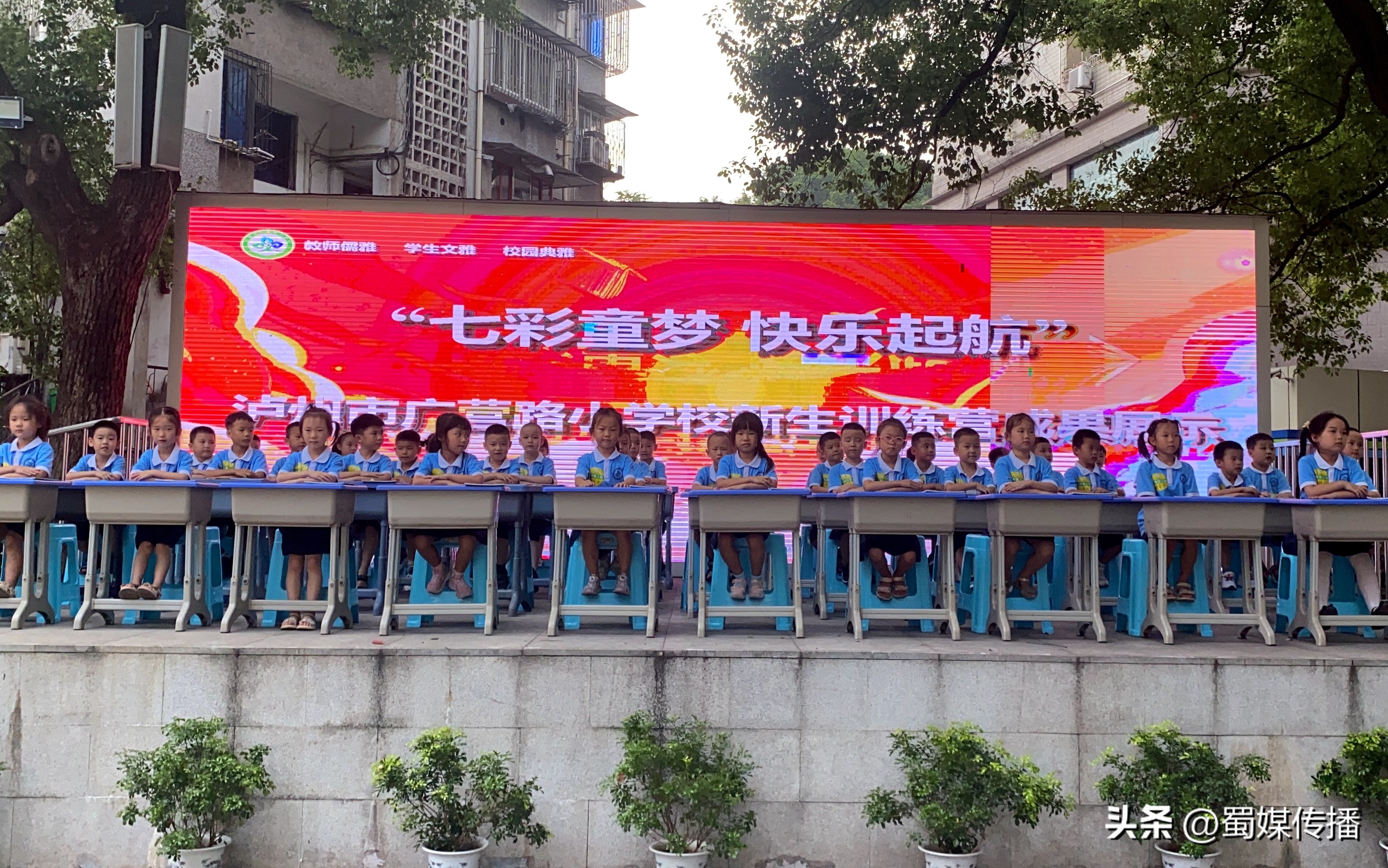 童心童梦快乐起航,七彩童年筑梦启航