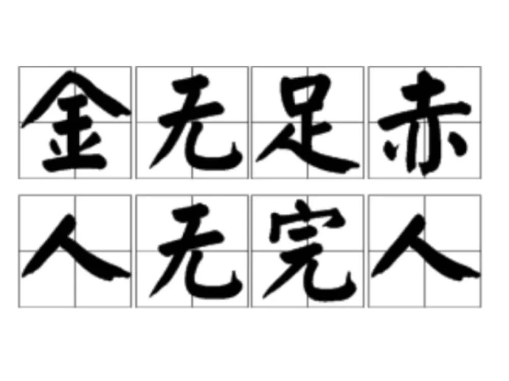抑郁症心理治疗之二：改变性格之苛求完美的性格如何改变？