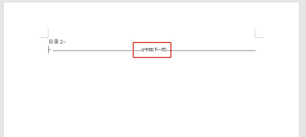 office的word怎么插入两种页码,word中怎样运用不同格式的页码