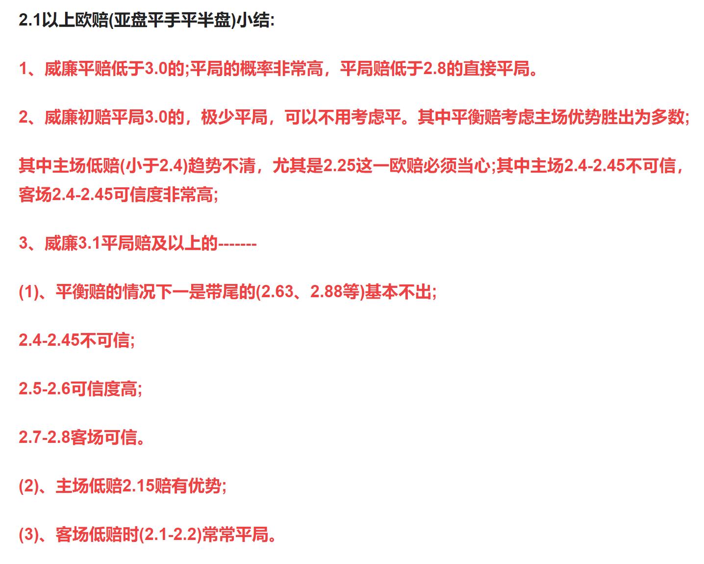 竞彩推荐水原对蔚山,竞彩今日推荐最新蔚山现代