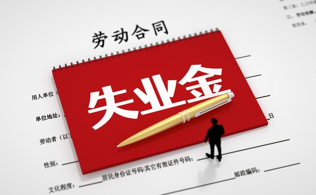 违法解除劳动合同可以领失业金吗,违法解除劳动合同未提前30天通知