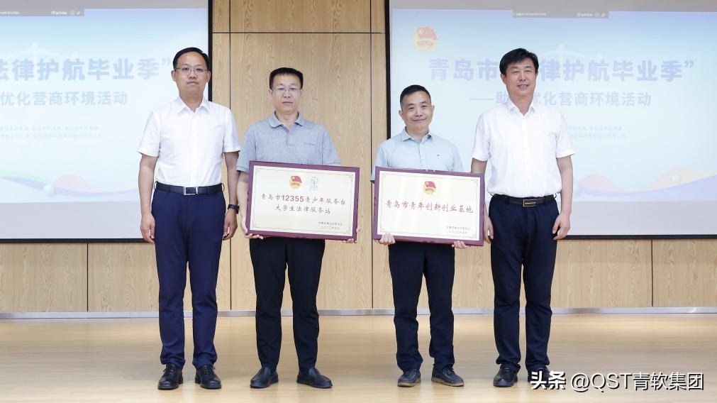 青软创新科技集团股份有限公司,青软创新科技集团企业文化