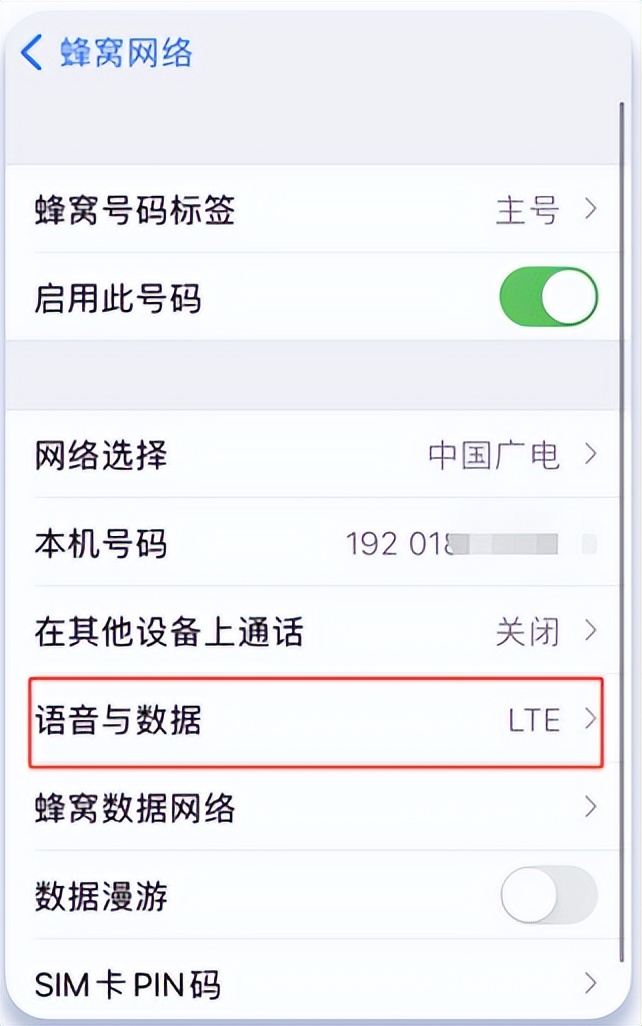 内地开通广电5g网络服务苹果手机,广电5g苹果手机可以使用吗