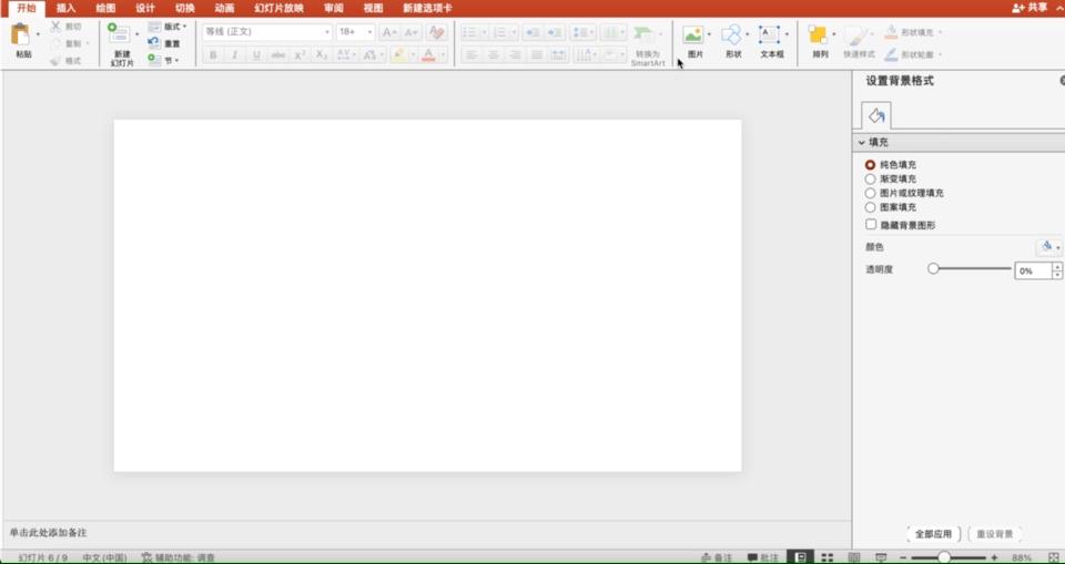 ppt中smartart使用技巧大全,ppt插入smartart图后怎么继续添加