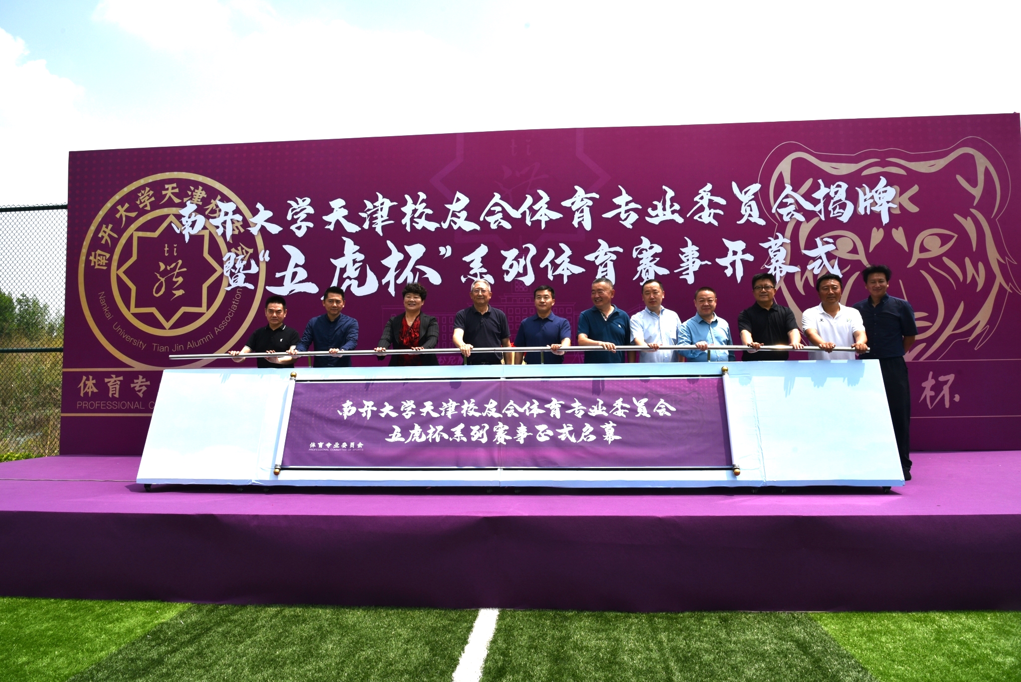 天津林谷春,天津商会会长林谷春