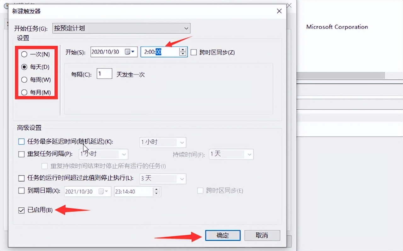 win7电脑每天自动关机设置在哪里,win10电脑设置自动关机简单方法