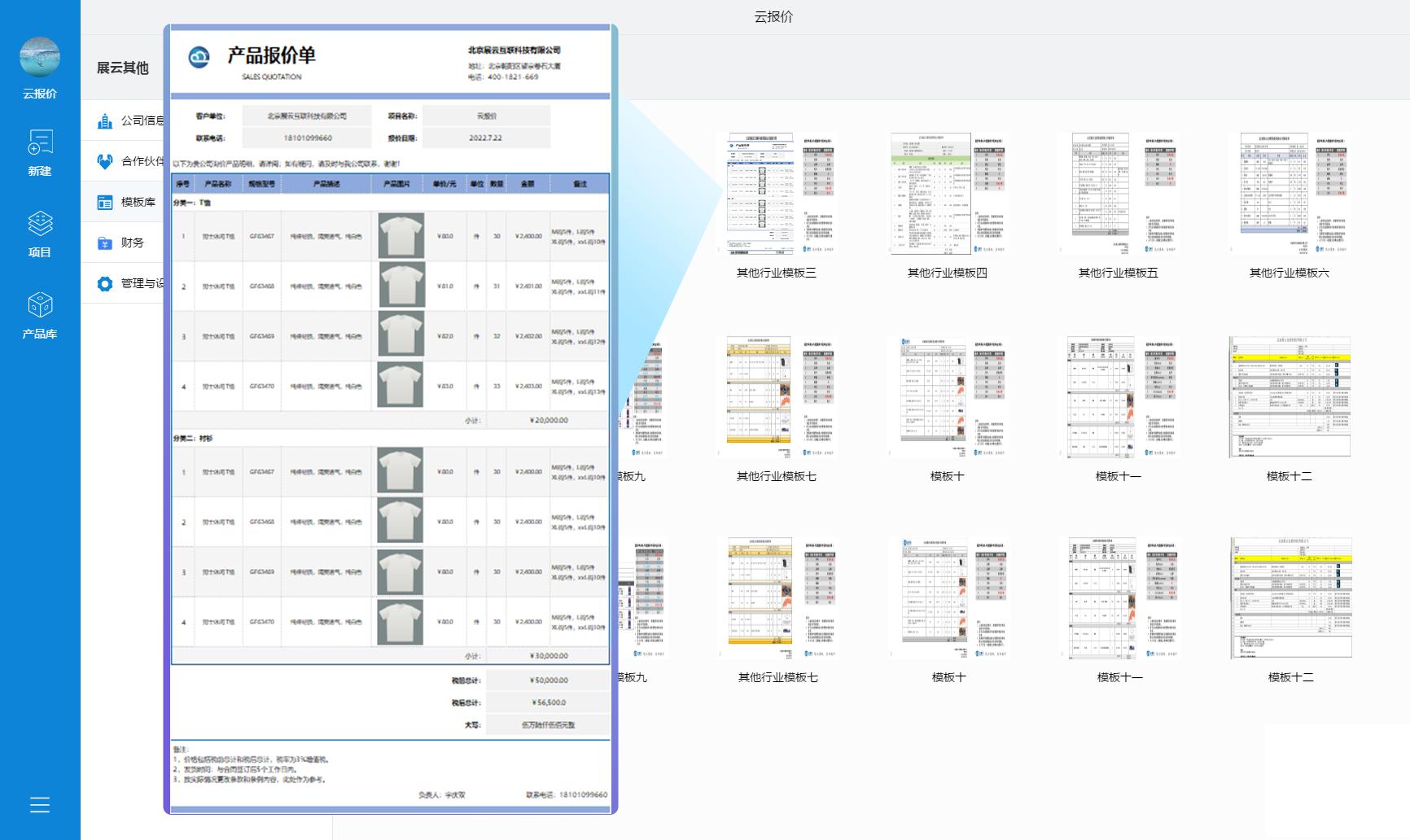 如何用电脑制作订单,用电脑做报价单怎么做