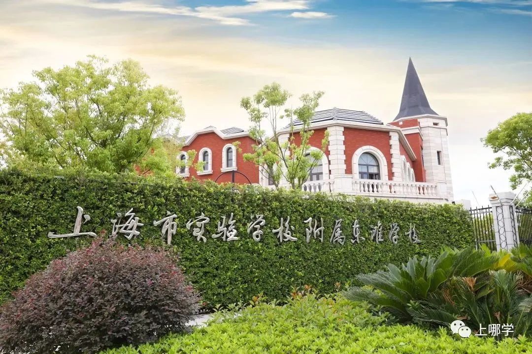 上实西校招聘,上实学校最新通知