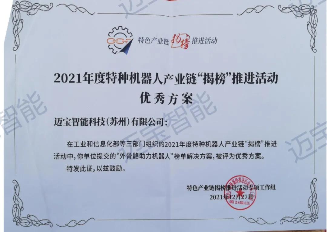 迈宝智能获融资,迈宝智能获得融资