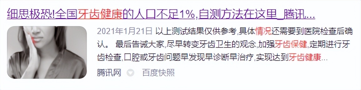 专家讲牙膏洗脸的危害,牙膏的雷区