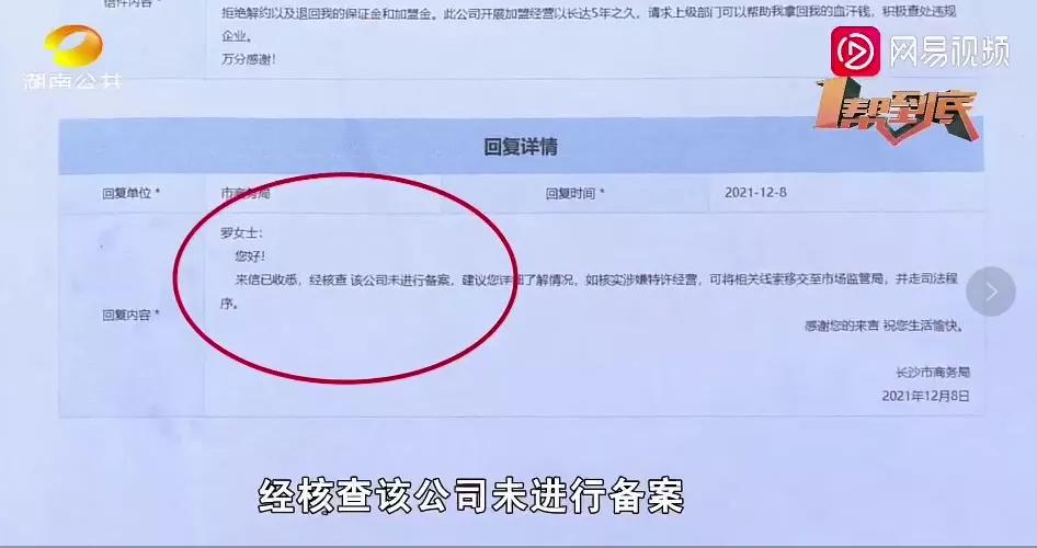 1點點被举报子公司违规加盟100多家店？