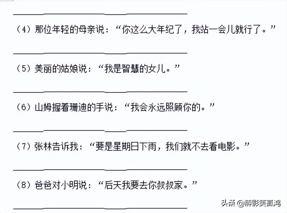 三年级下册语文期末专项练习句子,三年级下册语文句子专项练习试卷