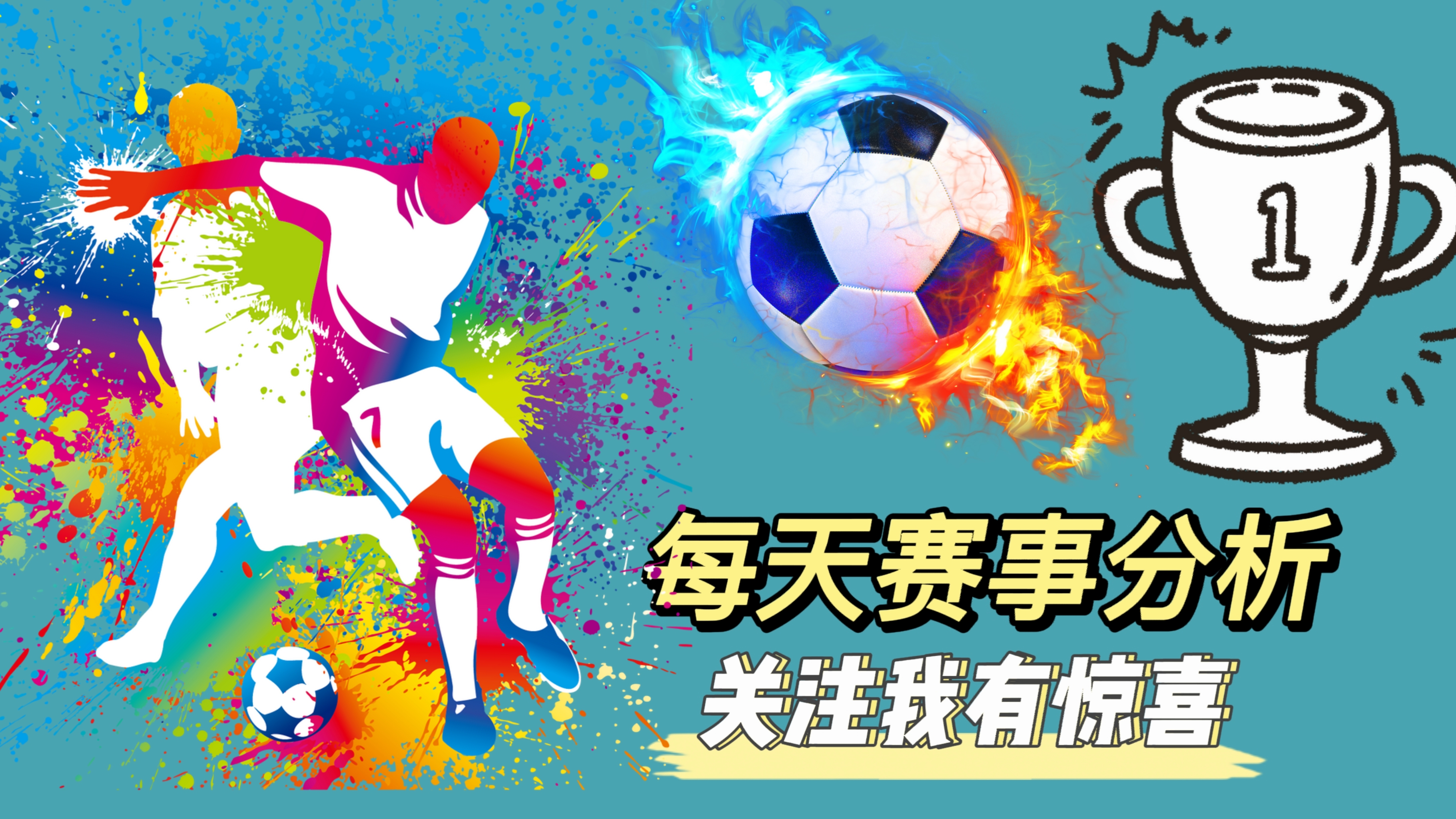 英冠足球赛事周五004,周二英冠0245赫尔城布莱克本