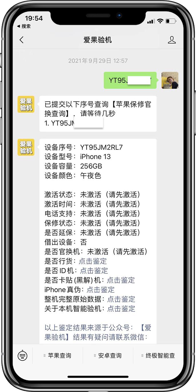 官网买的iphone13pro怎么验,iphone13pro买手机要怎么验机