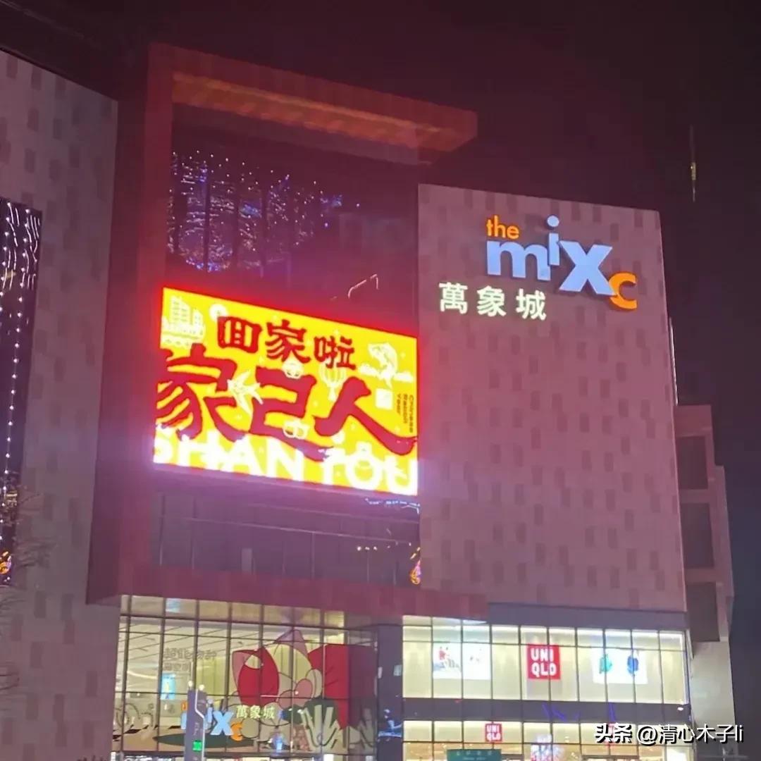 万象城是粤东最大吗,汕头第一城商业中心