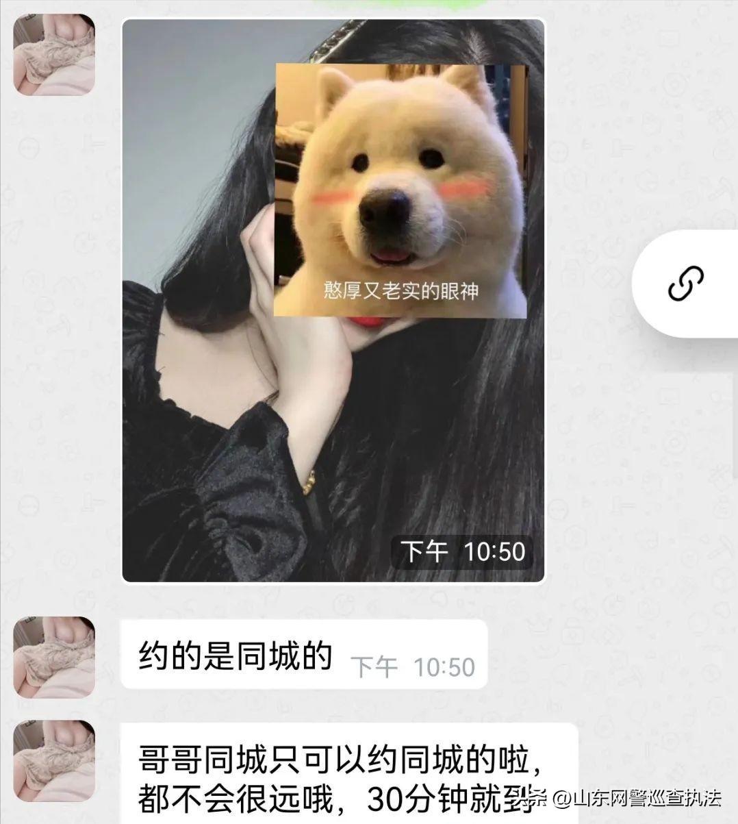 “很荣幸指引哥哥的X福之路”一短信二语音三认证,网警带你了解“约炮”APP!