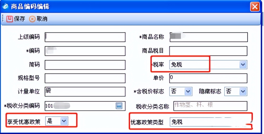 免征增值税的发票怎样申报销售额,取得普票怎么核算企业所得税