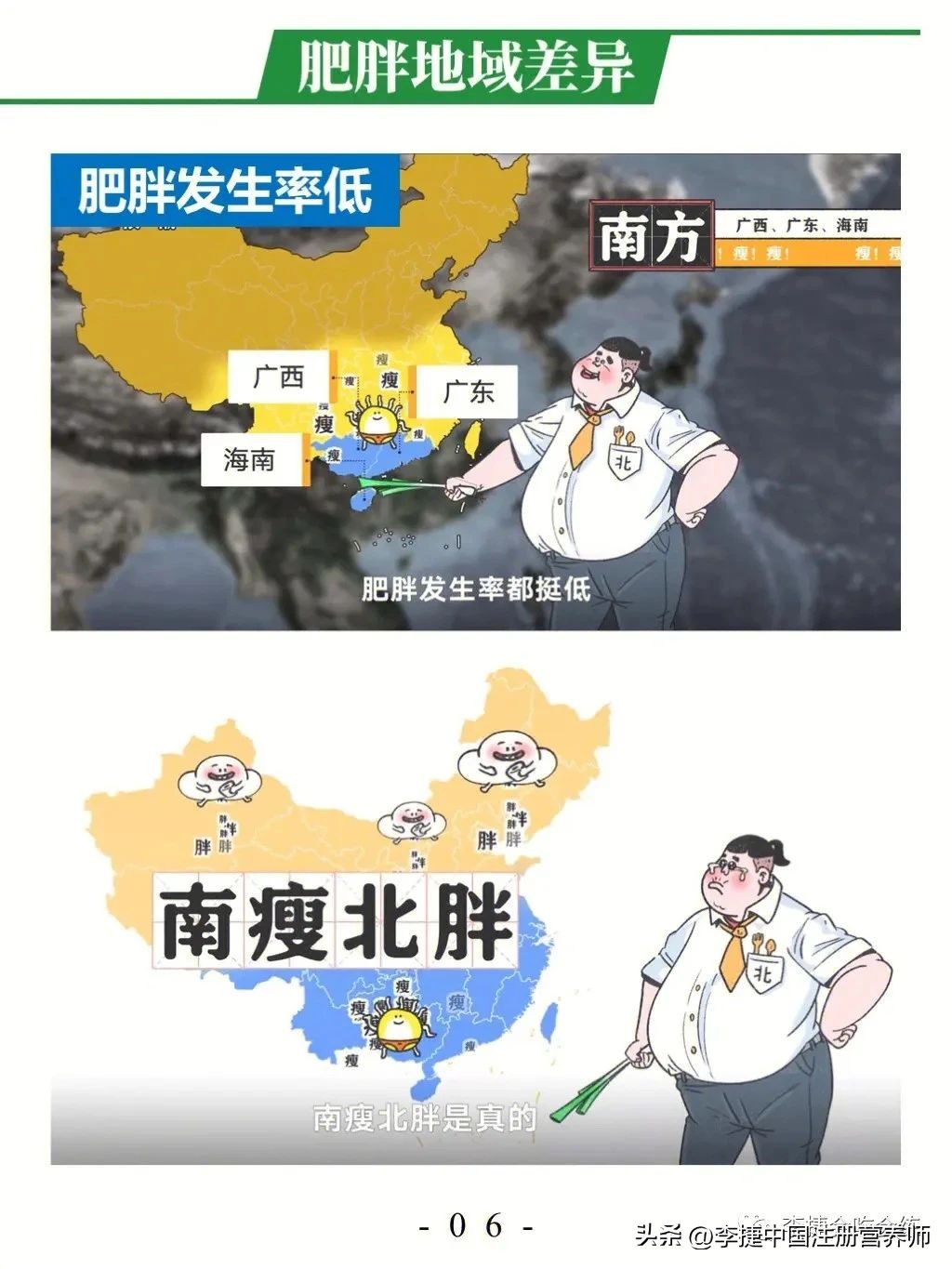 减肥是冬天效果好还是夏天效果好,夏天如何减肥和饮食