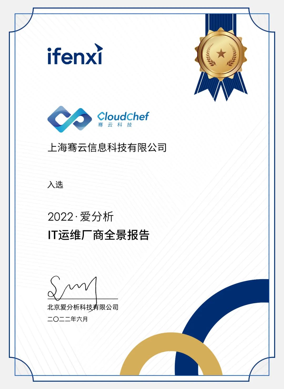 楠炰簯绉戞妧鏈夐檺鍏徃,楠炰簯绉戞妧