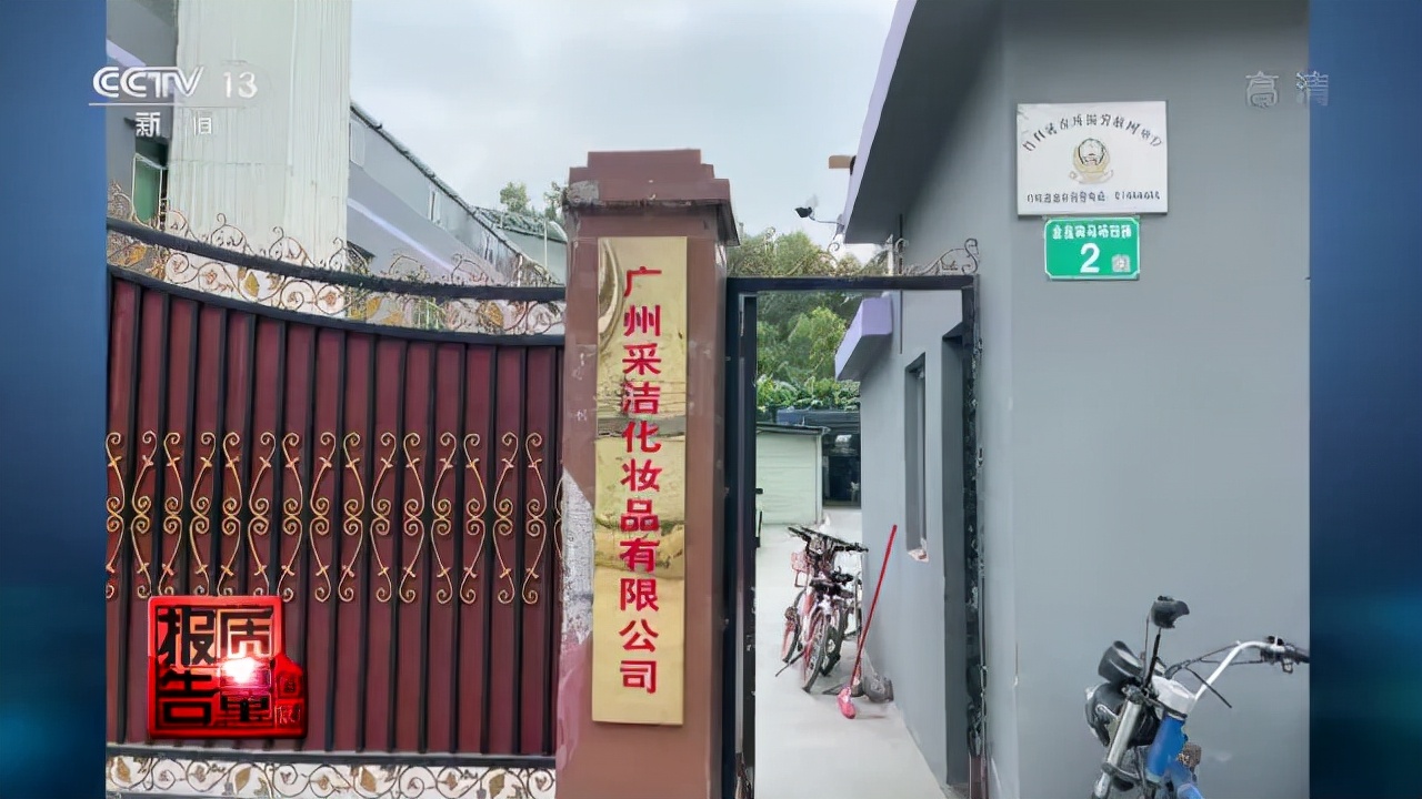 删除产品数据,深圳多批次化妆品不合格